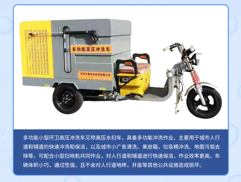 高壓沖洗車(chē)
